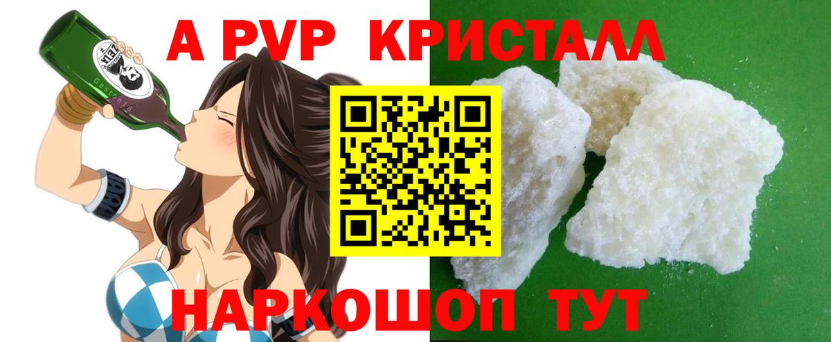 APVP VHQ Верхняя Салда