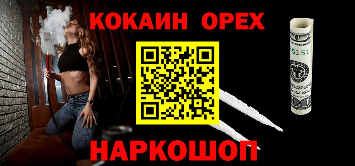 Cocaine Fish Scale Верхняя Салда