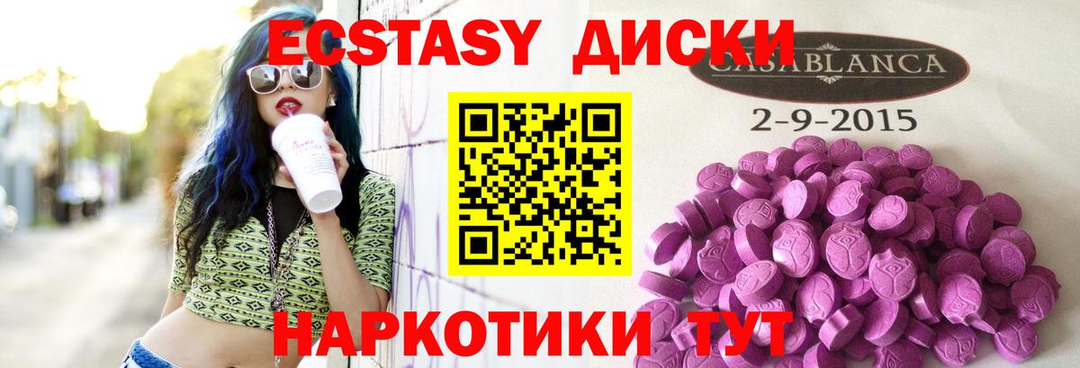 Верхняя Салда  Экстази ешки  Вход с VPN  Экстази  Ecstasy VHQ 