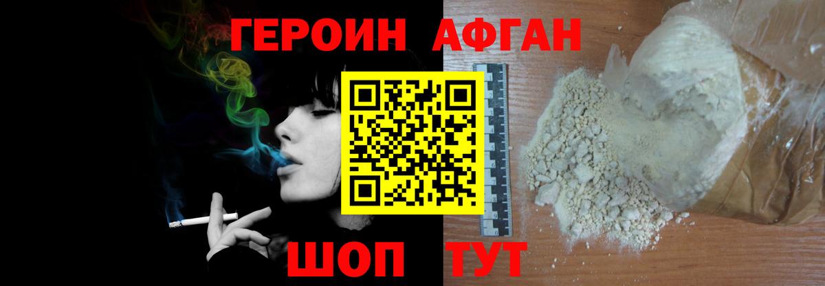 ГЕРОИН VHQ  ГЕРОИН  Верхняя Салда  Вход с VPN 
