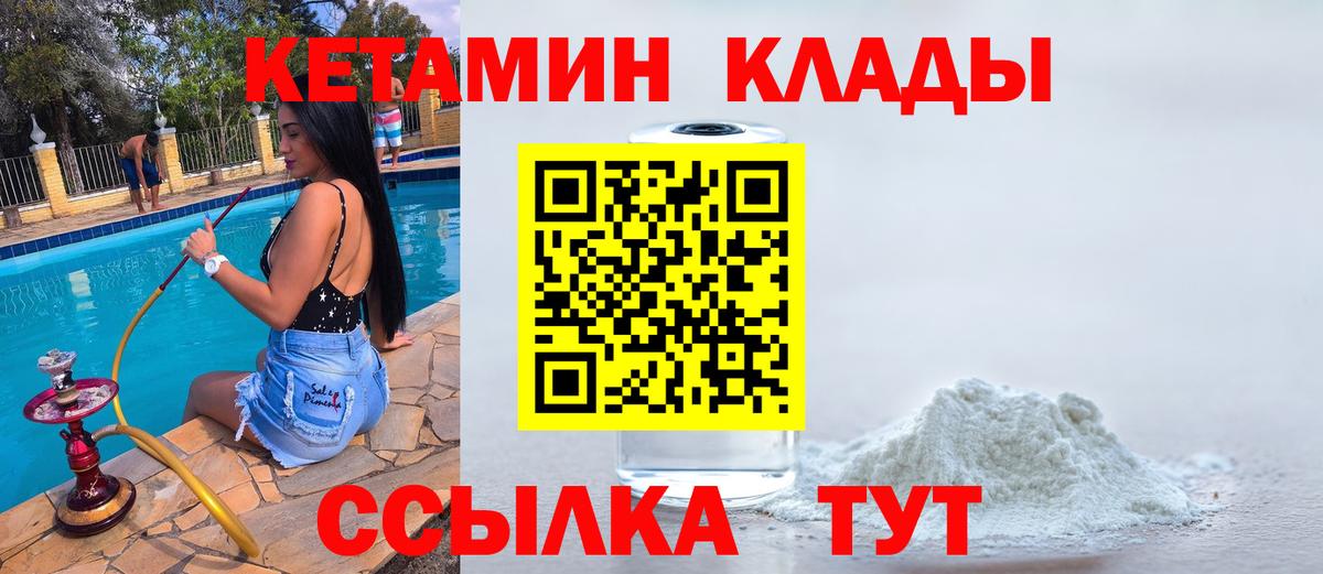 Кетамин VHQ  Вход с VPN  Верхняя Салда 