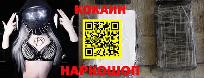 кокаин Аргун
