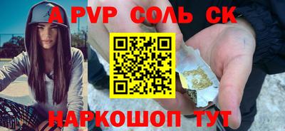 стафф Апшеронск