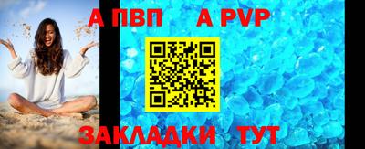 стафф Апшеронск