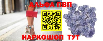 стафф Апшеронск
