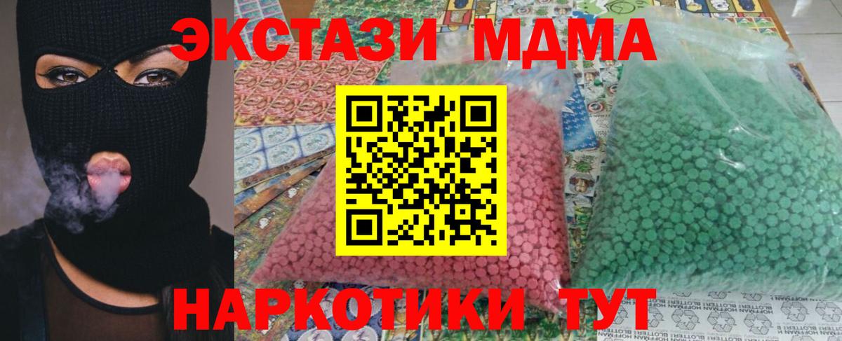 MDMA Molly Верхняя Салда