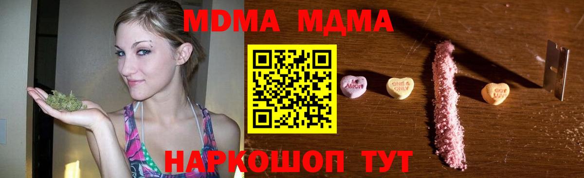 Верхняя Салда  МДМА молли  Вход с VPN 