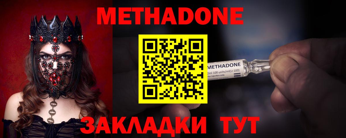 мориарти как зайти  Метадон VHQ  Верхняя Салда  Вход с VPN  МЕТАДОН мёд  МЕГА как зайти 