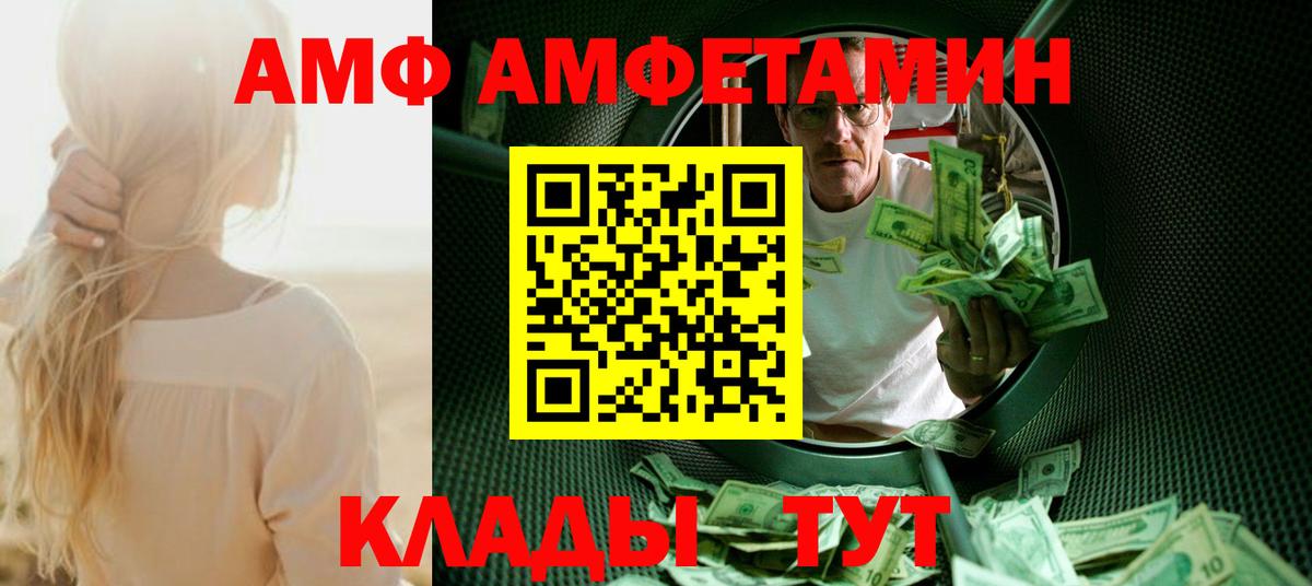 МЕТАМФЕТАМИН Methamphetamine  Вход с VPN  Верхняя Салда 