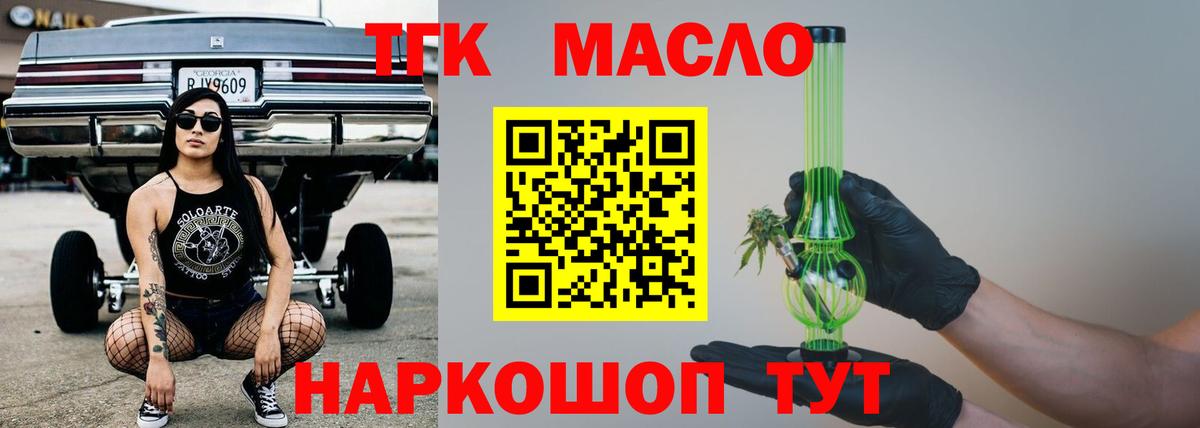 ТГК вейп Верхняя Салда